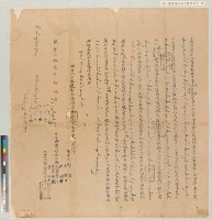 乾隆五十三年新港社沙喃、馬羅臺、夏寧哦立典承租契約藏品圖，第3張